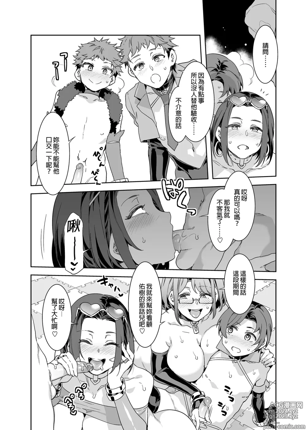 Page 40 of doujinshi ようこそ 水龍敬ランド Day.8 [中国翻訳] [無修正] [DL版]｜