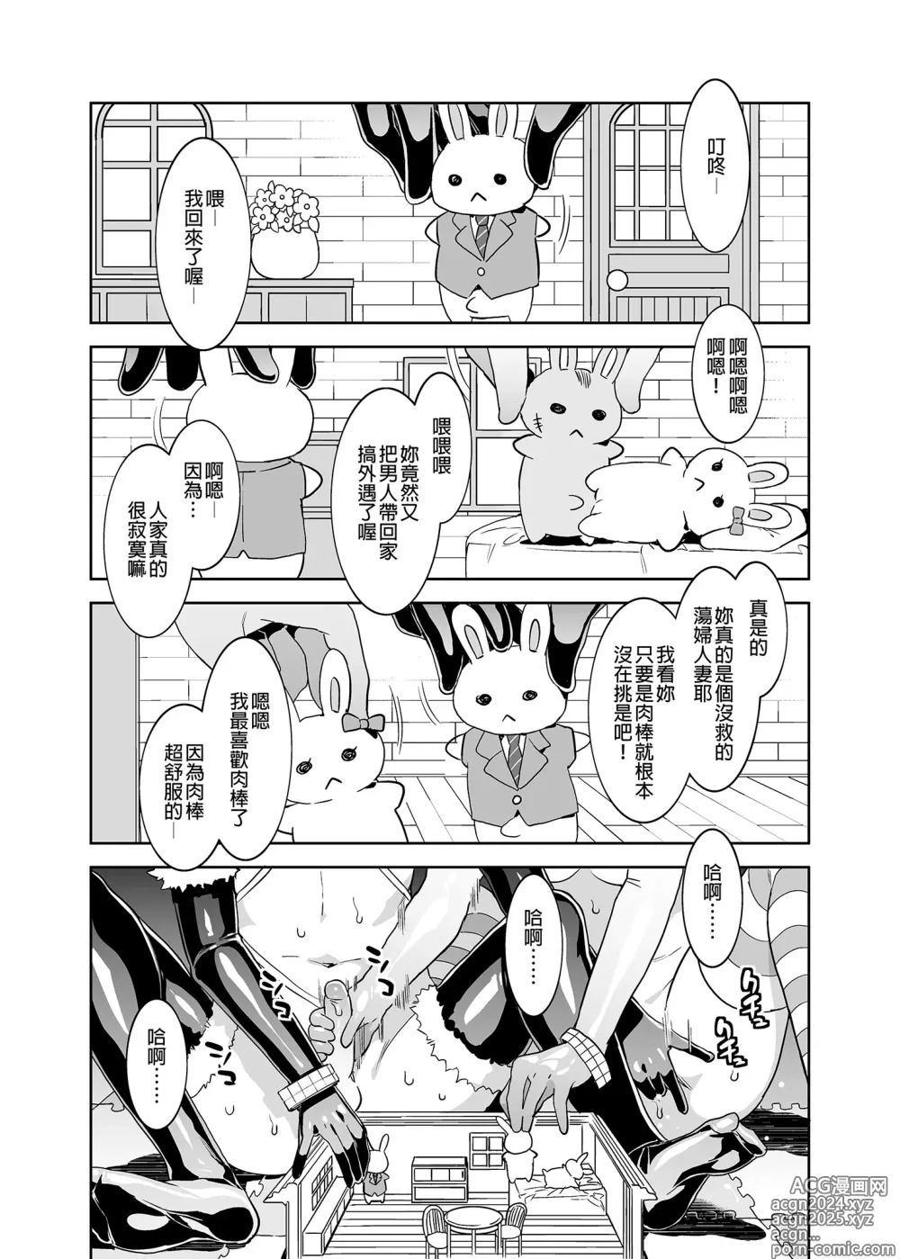 Page 5 of doujinshi ようこそ 水龍敬ランド Day.8 [中国翻訳] [無修正] [DL版]｜