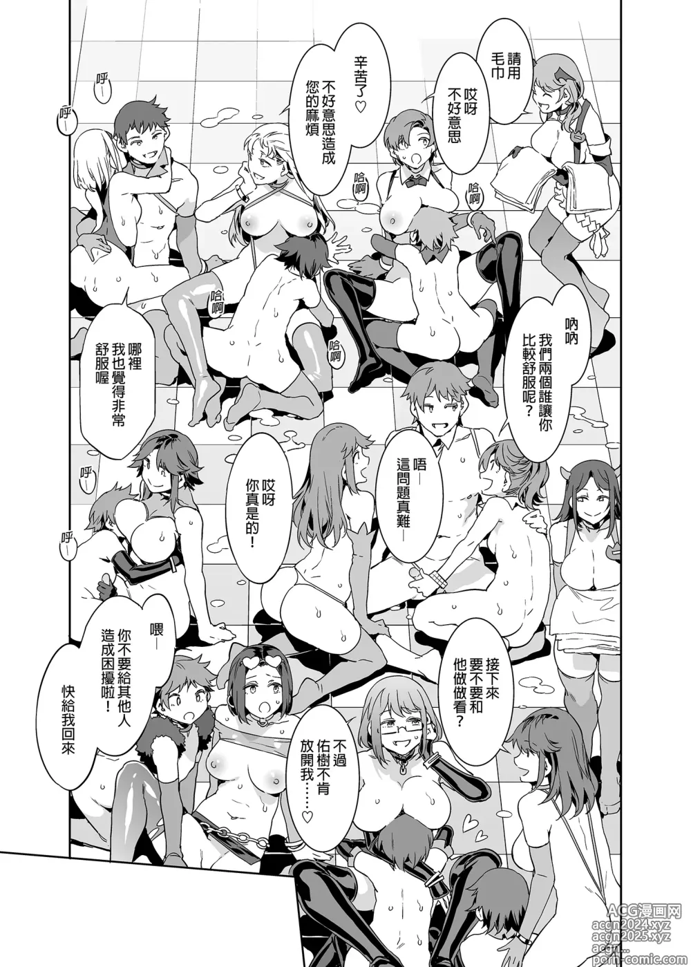 Page 43 of doujinshi ようこそ 水龍敬ランド Day.8 [中国翻訳] [無修正] [DL版]｜