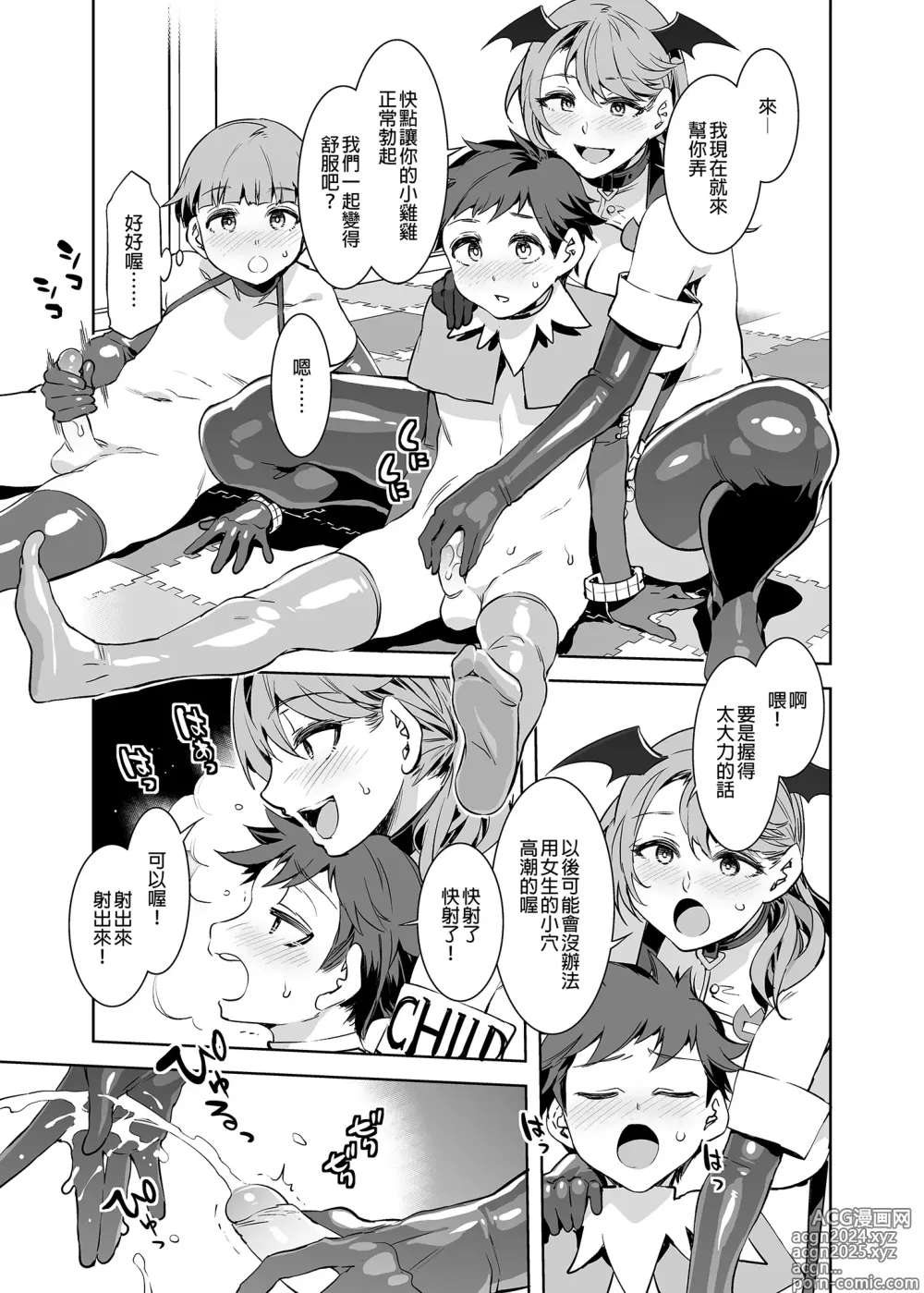 Page 9 of doujinshi ようこそ 水龍敬ランド Day.8 [中国翻訳] [無修正] [DL版]｜