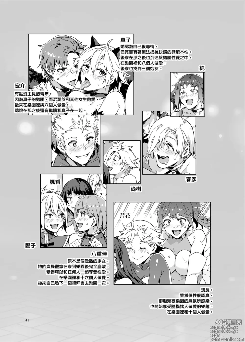 Page 41 of doujinshi ようこそ 水龍敬ランド Day.7 [中国翻訳] [無修正] [DL版]｜