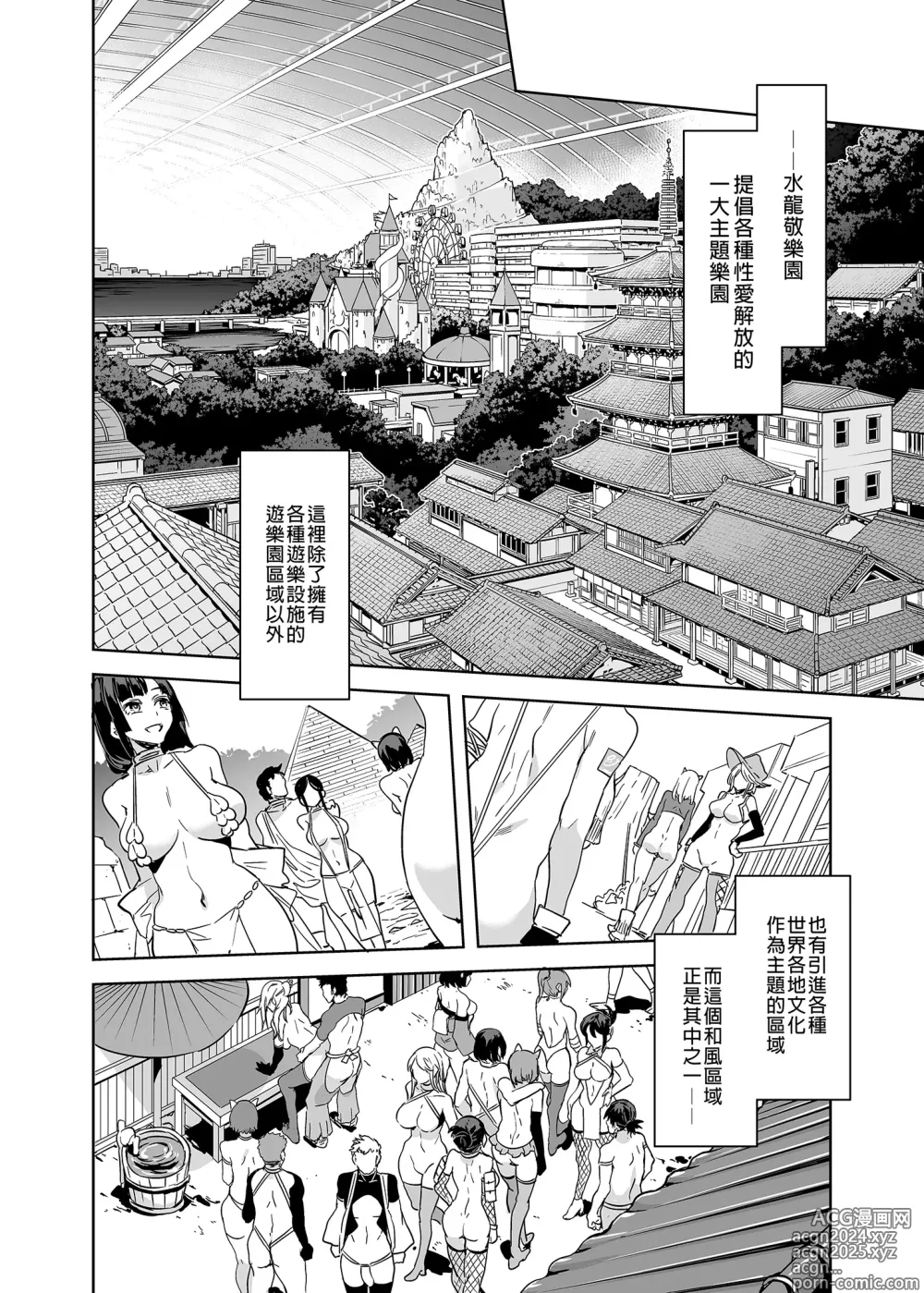 Page 16 of doujinshi ようこそ 水龍敬ランド Day.5 [中国翻訳] [無修正] [DL版]｜