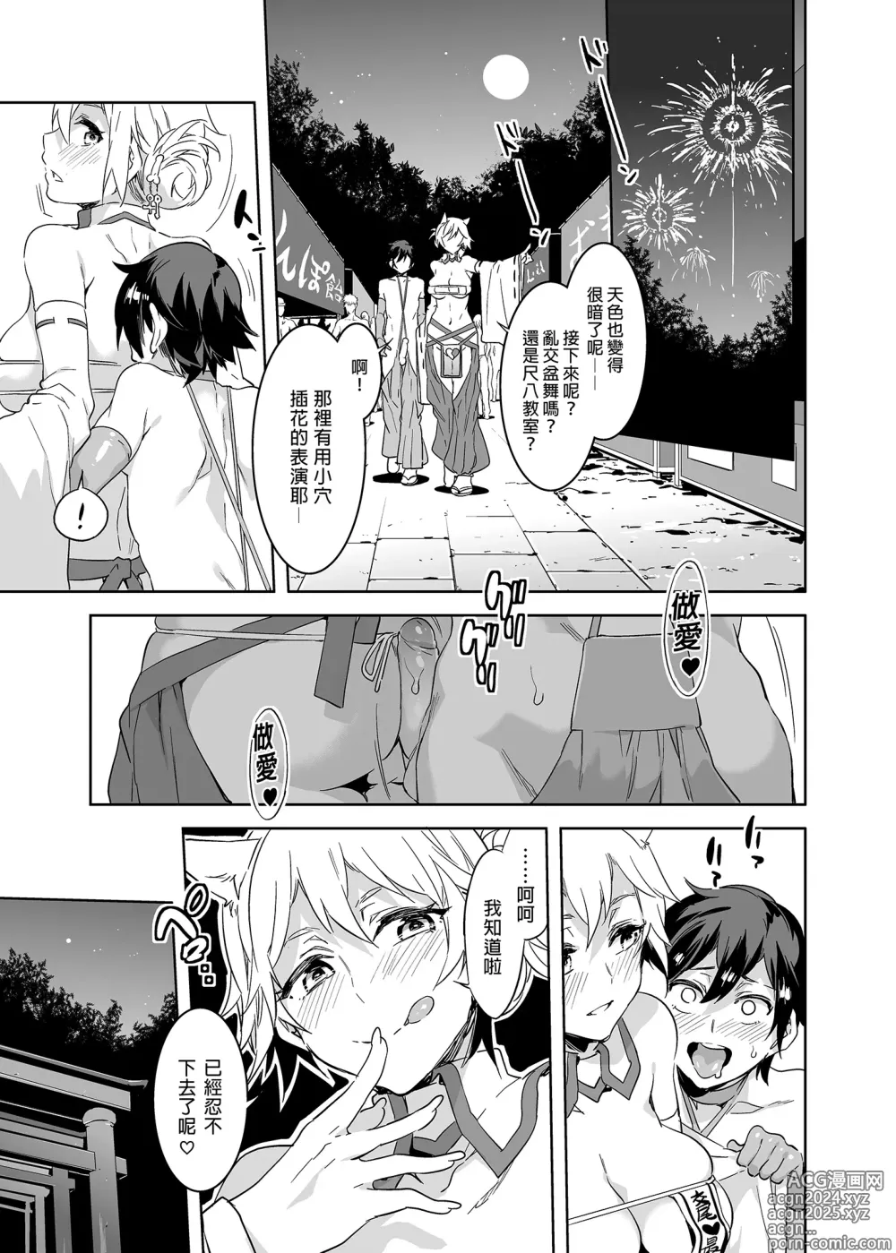 Page 27 of doujinshi ようこそ 水龍敬ランド Day.5 [中国翻訳] [無修正] [DL版]｜