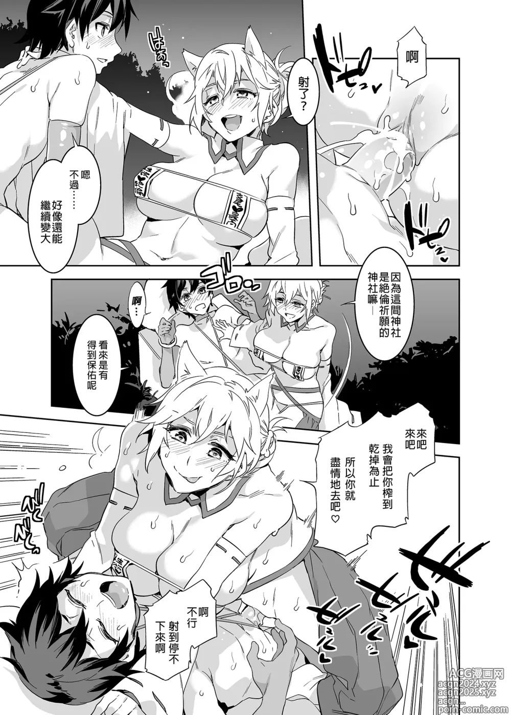 Page 31 of doujinshi ようこそ 水龍敬ランド Day.5 [中国翻訳] [無修正] [DL版]｜