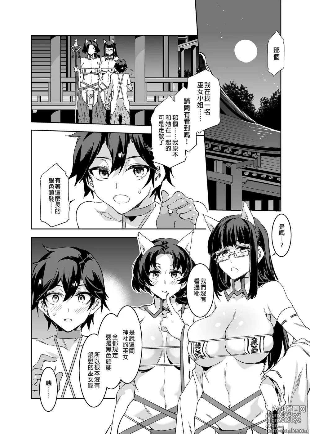 Page 34 of doujinshi ようこそ 水龍敬ランド Day.5 [中国翻訳] [無修正] [DL版]｜