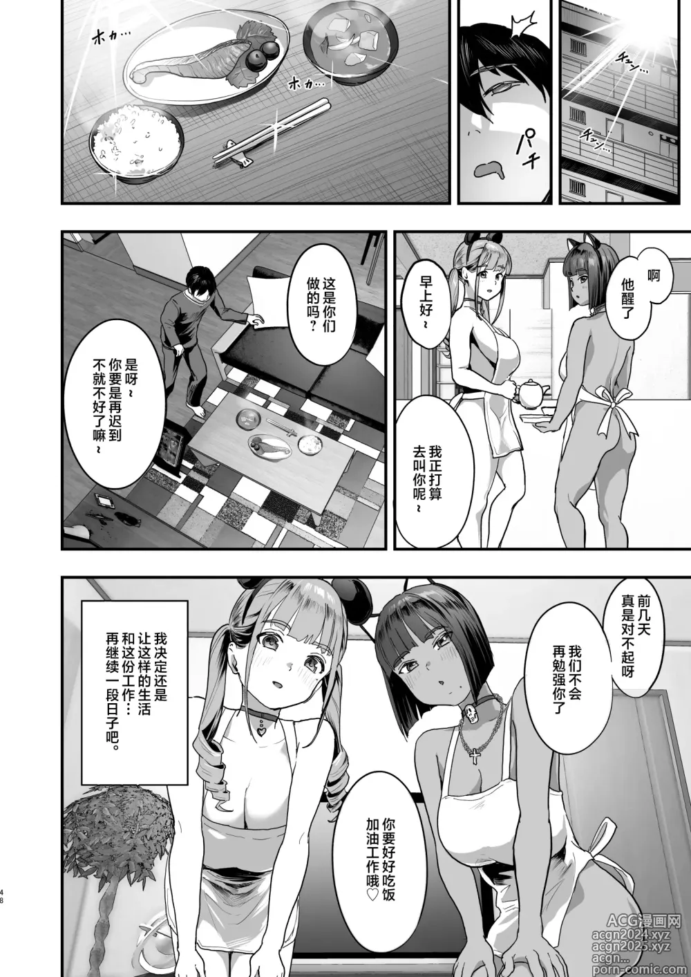 Page 47 of doujinshi 爆乳地雷