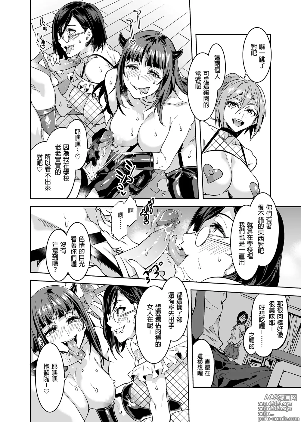 Page 14 of doujinshi ようこそ 水龍敬ランド Day.4 [中国翻訳] [無修正] [DL版]｜