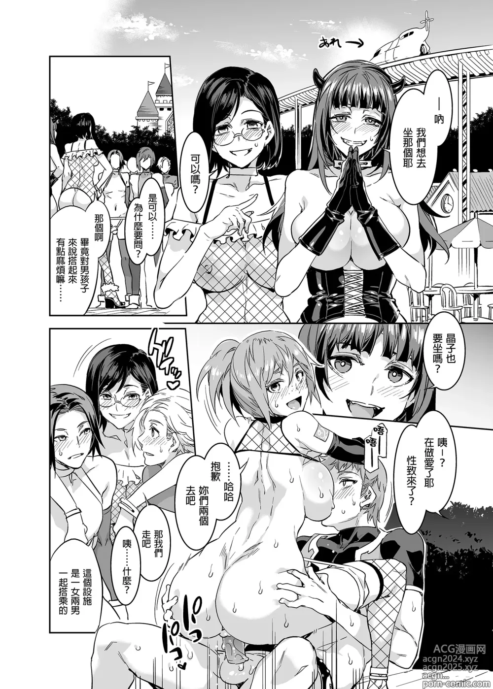 Page 22 of doujinshi ようこそ 水龍敬ランド Day.4 [中国翻訳] [無修正] [DL版]｜