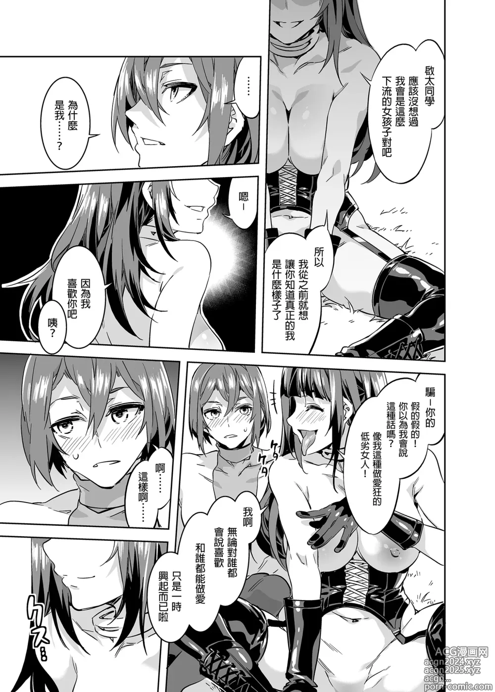 Page 29 of doujinshi ようこそ 水龍敬ランド Day.4 [中国翻訳] [無修正] [DL版]｜