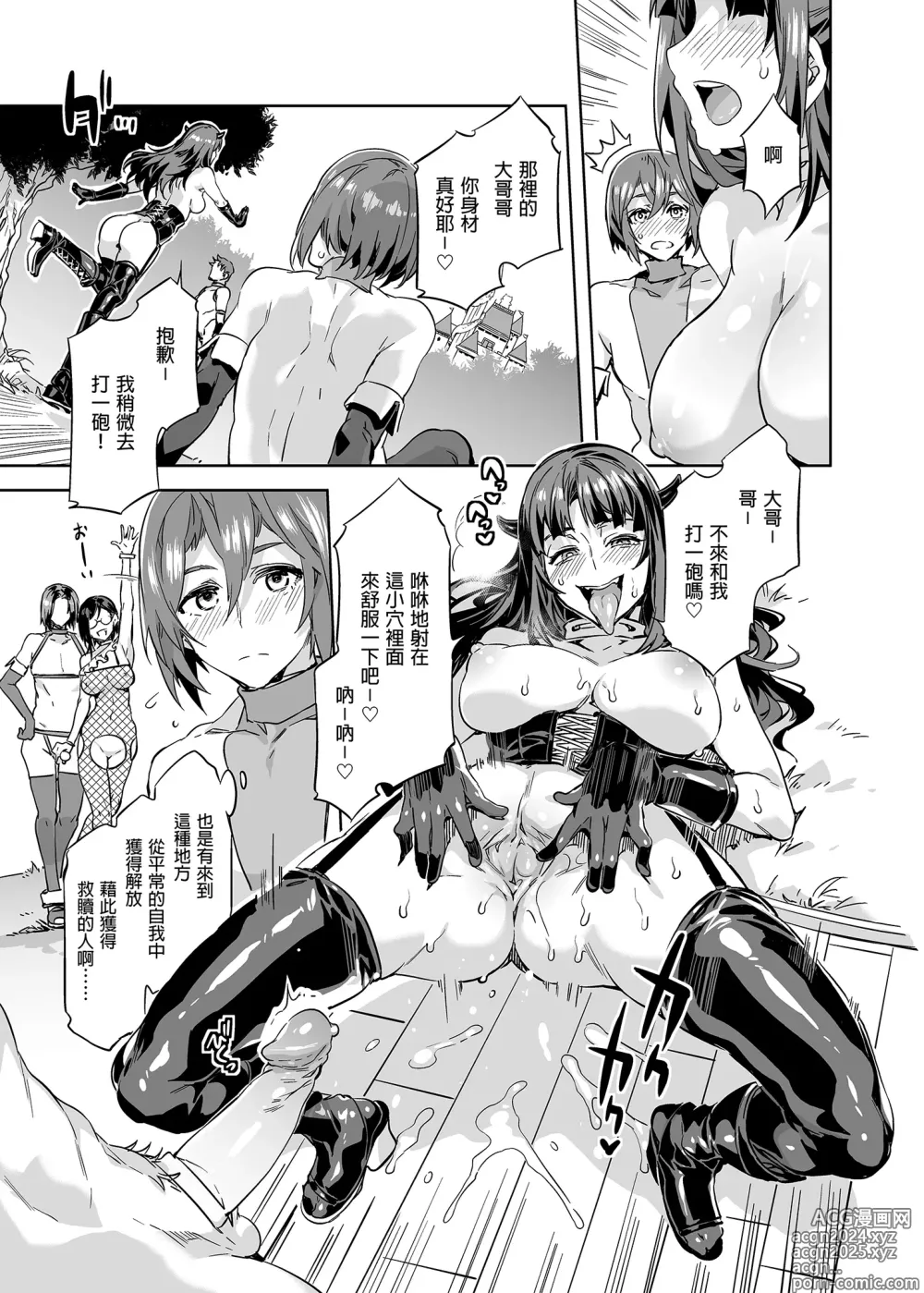 Page 31 of doujinshi ようこそ 水龍敬ランド Day.4 [中国翻訳] [無修正] [DL版]｜