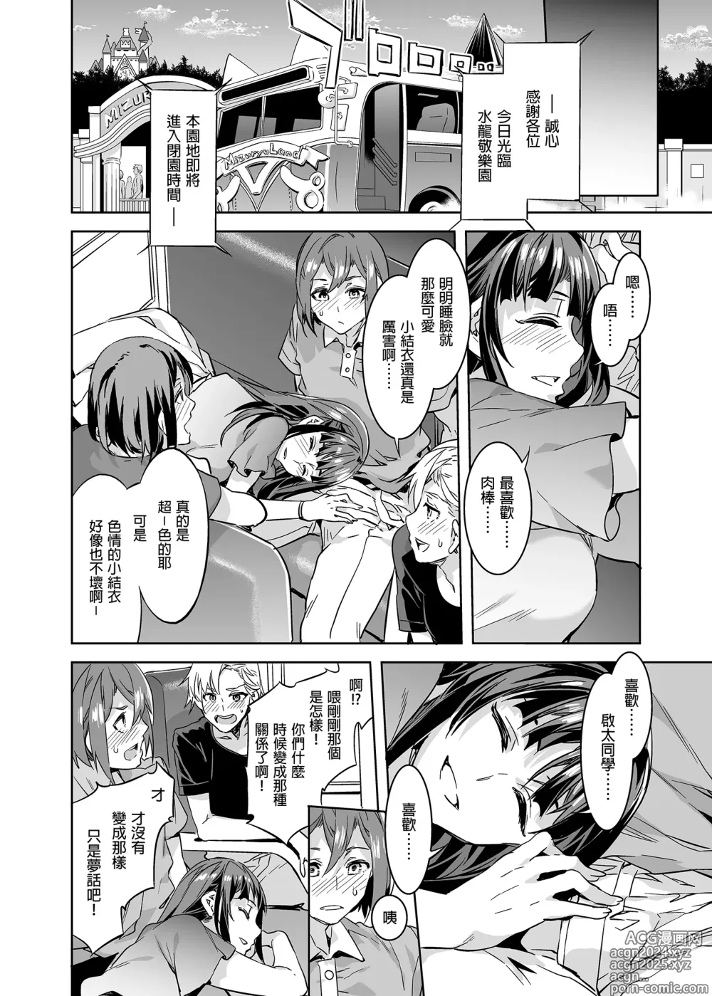 Page 32 of doujinshi ようこそ 水龍敬ランド Day.4 [中国翻訳] [無修正] [DL版]｜