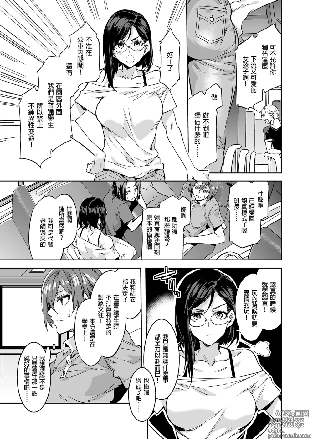 Page 33 of doujinshi ようこそ 水龍敬ランド Day.4 [中国翻訳] [無修正] [DL版]｜