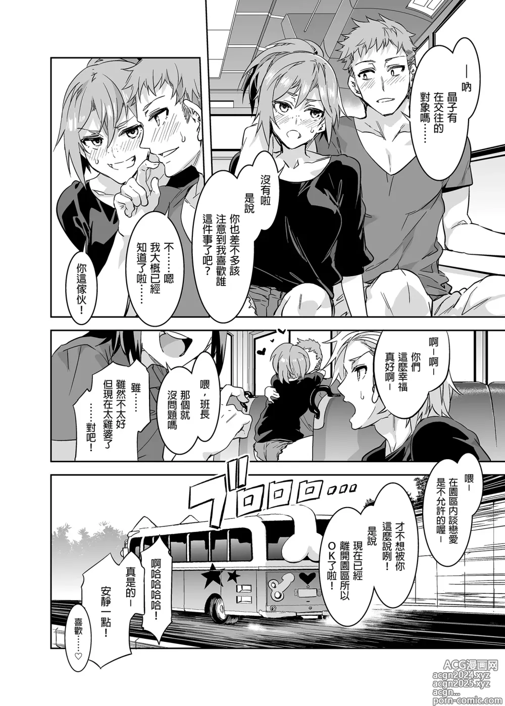 Page 34 of doujinshi ようこそ 水龍敬ランド Day.4 [中国翻訳] [無修正] [DL版]｜