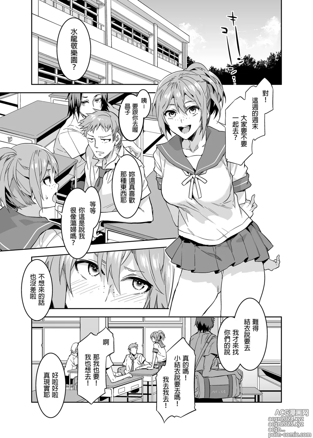 Page 7 of doujinshi ようこそ 水龍敬ランド Day.4 [中国翻訳] [無修正] [DL版]｜