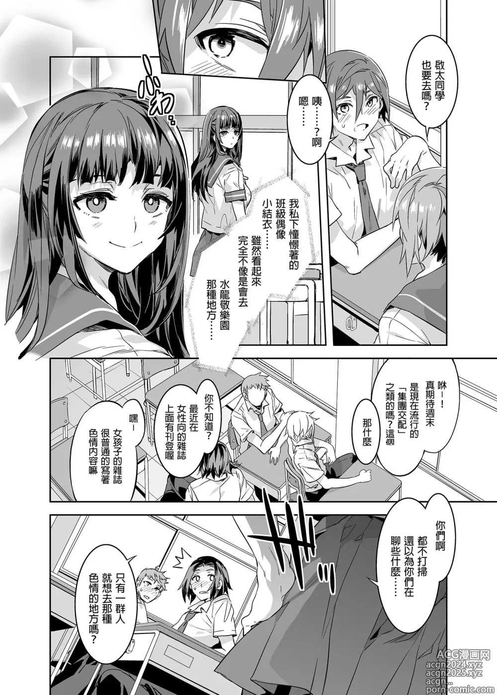 Page 8 of doujinshi ようこそ 水龍敬ランド Day.4 [中国翻訳] [無修正] [DL版]｜