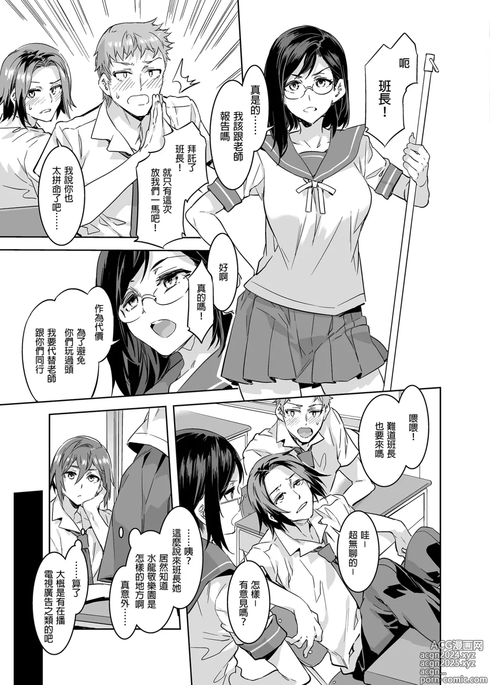 Page 9 of doujinshi ようこそ 水龍敬ランド Day.4 [中国翻訳] [無修正] [DL版]｜