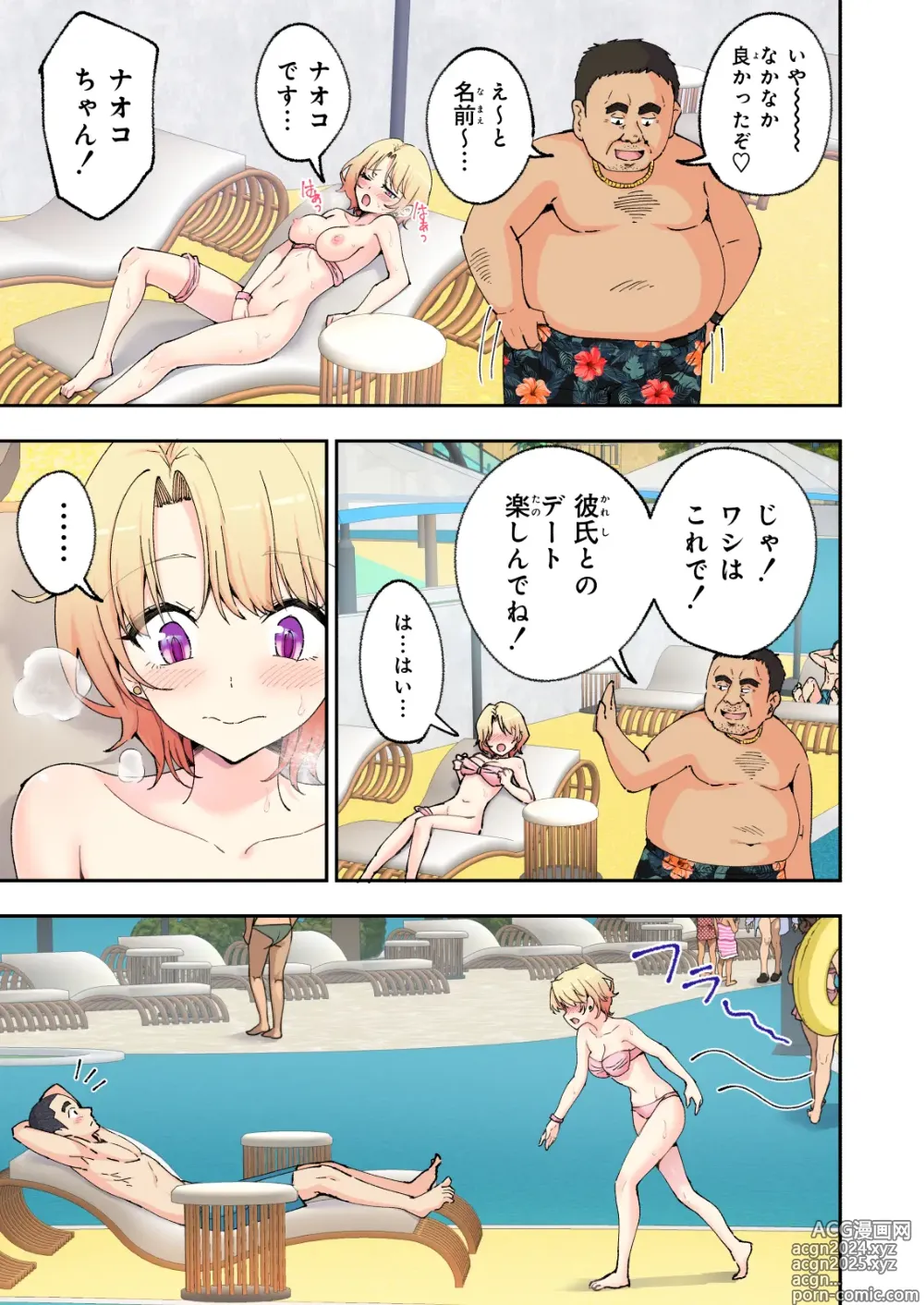 Page 105 of doujinshi Spa Kaikara 2