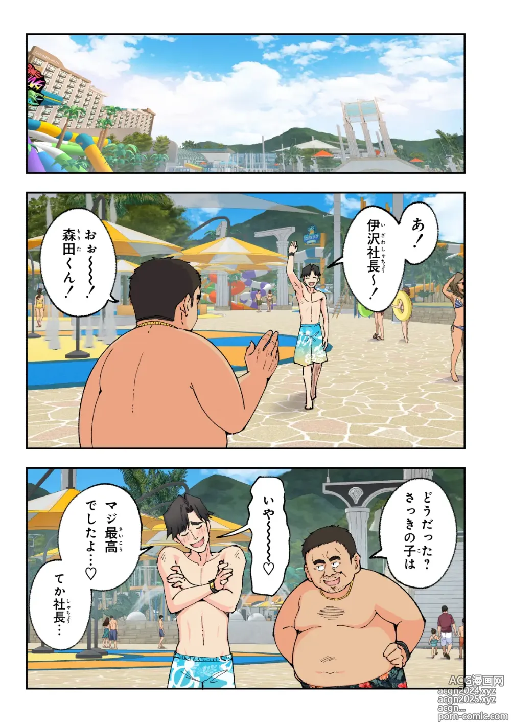 Page 107 of doujinshi Spa Kaikara 2