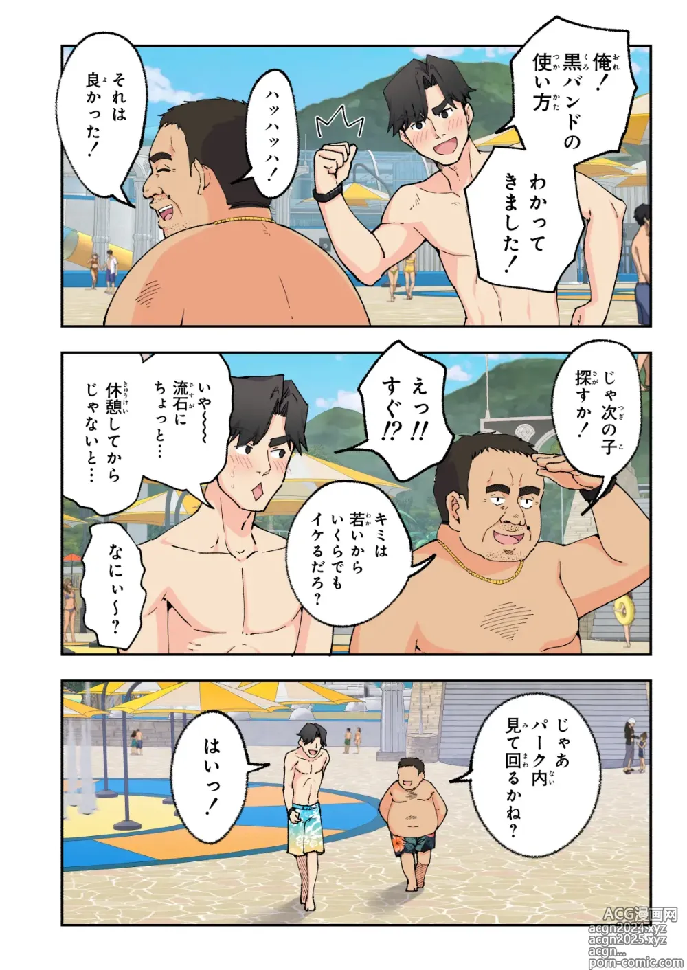 Page 108 of doujinshi Spa Kaikara 2