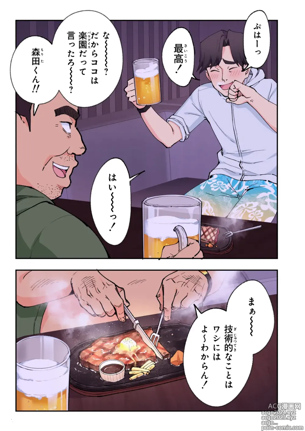 Page 111 of doujinshi Spa Kaikara 2