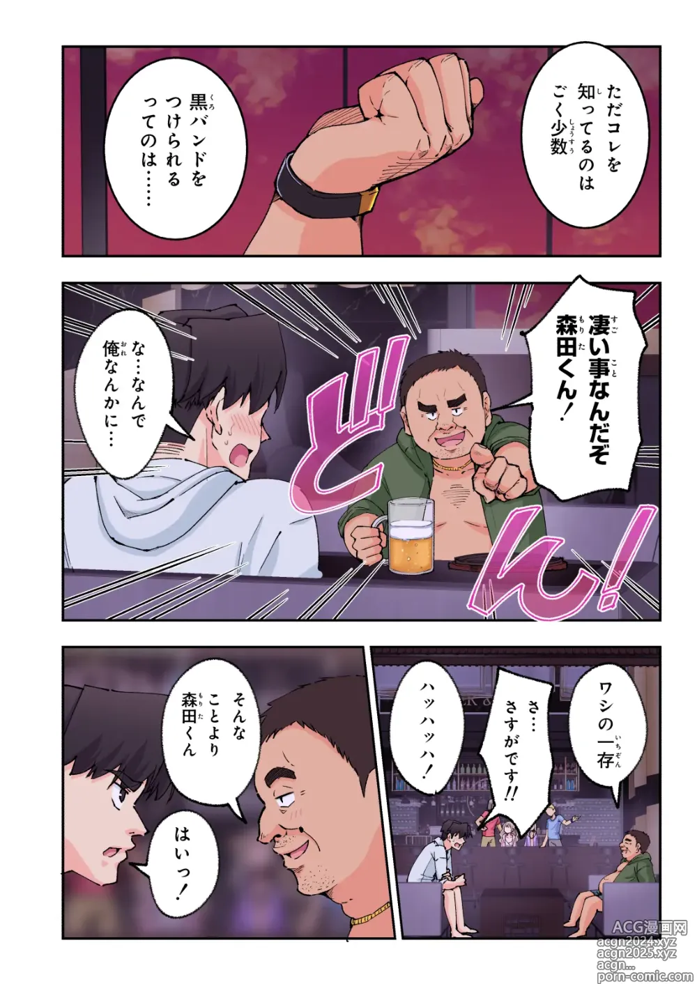 Page 114 of doujinshi Spa Kaikara 2