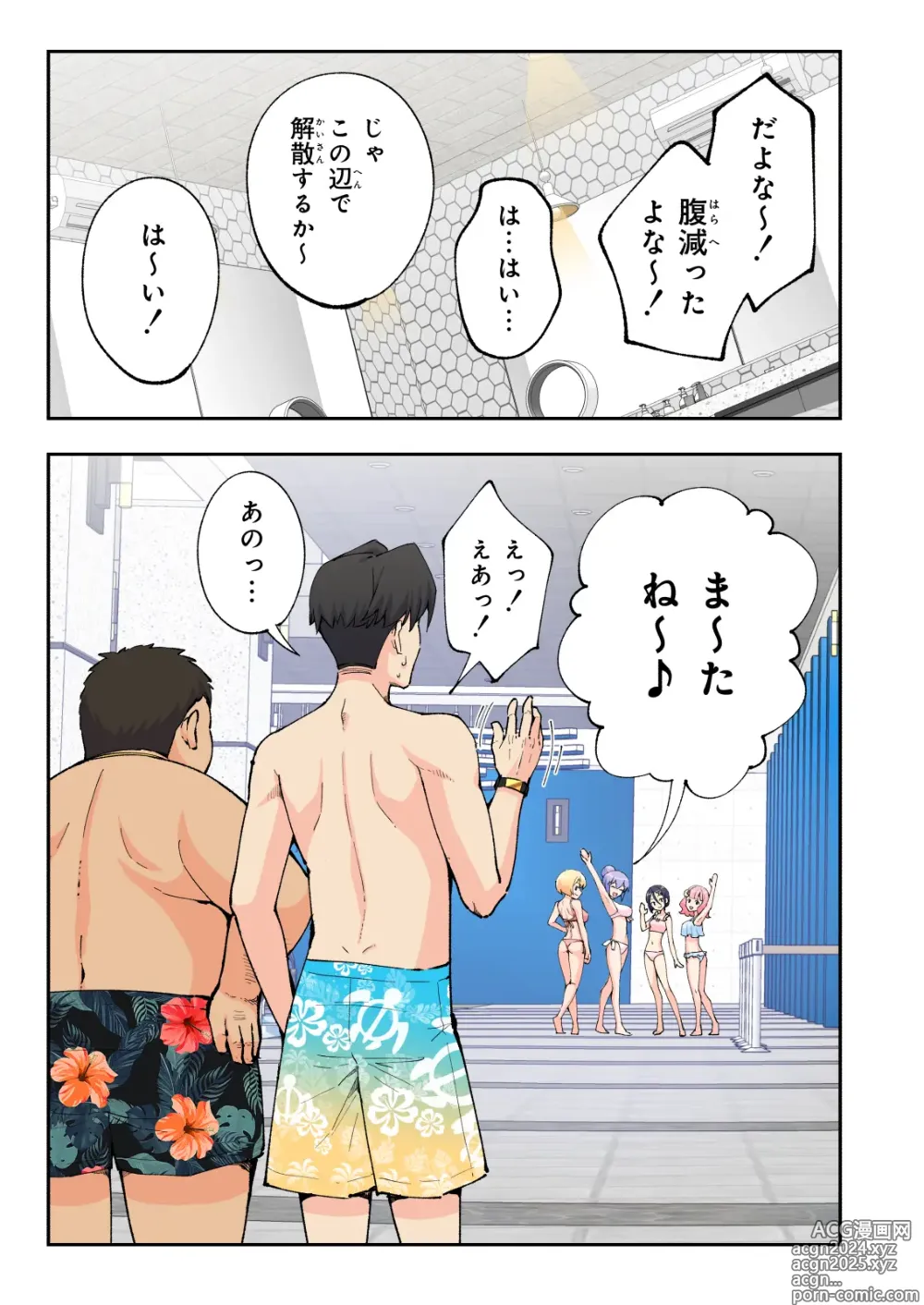 Page 13 of doujinshi Spa Kaikara 2