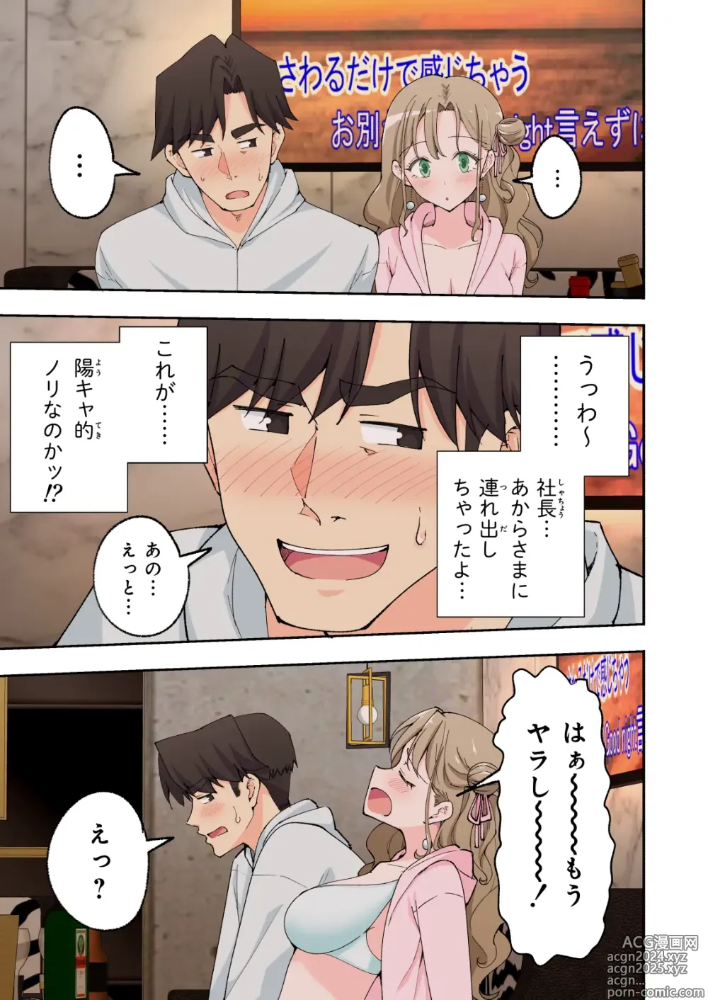 Page 125 of doujinshi Spa Kaikara 2