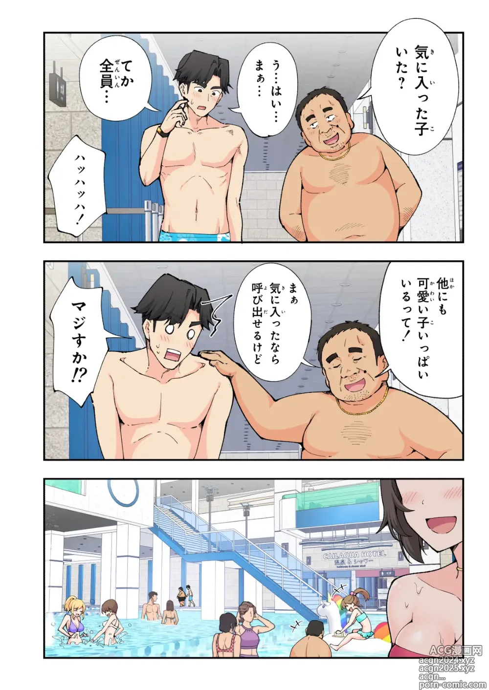 Page 14 of doujinshi Spa Kaikara 2