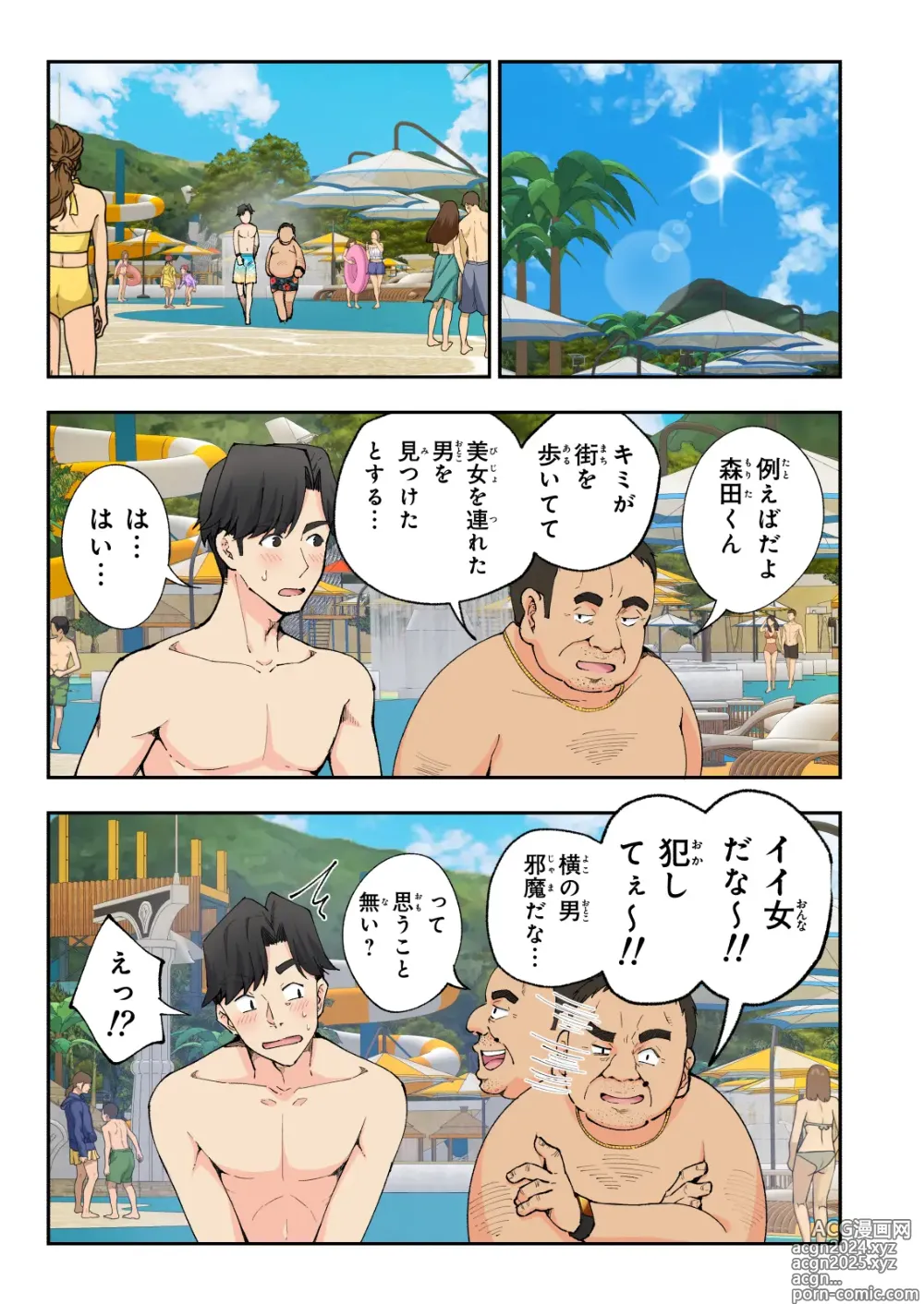 Page 23 of doujinshi Spa Kaikara 2