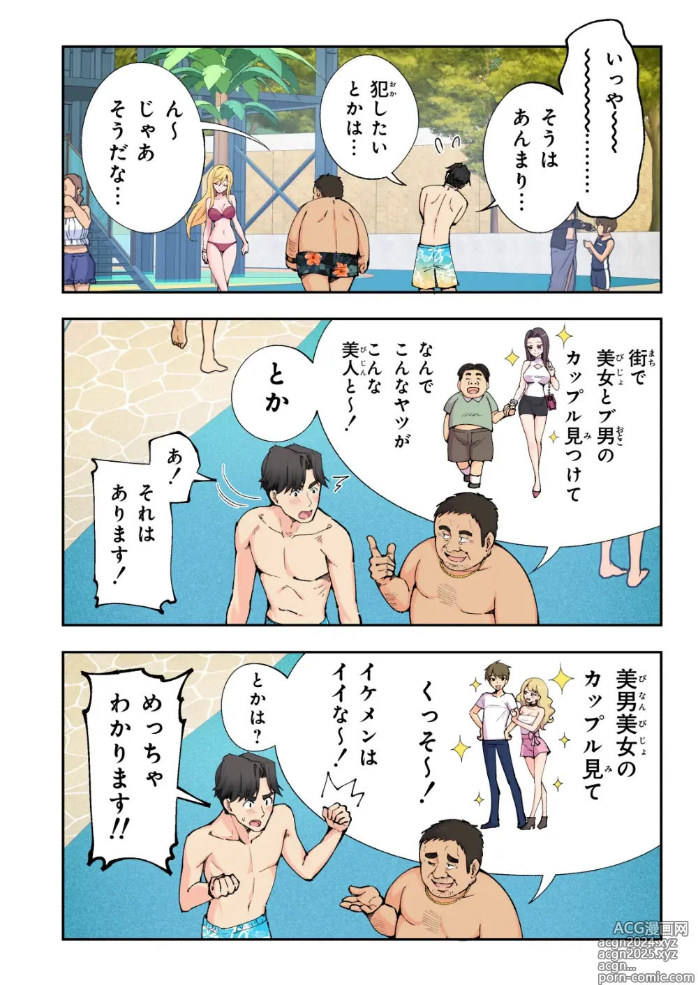 Page 24 of doujinshi Spa Kaikara 2