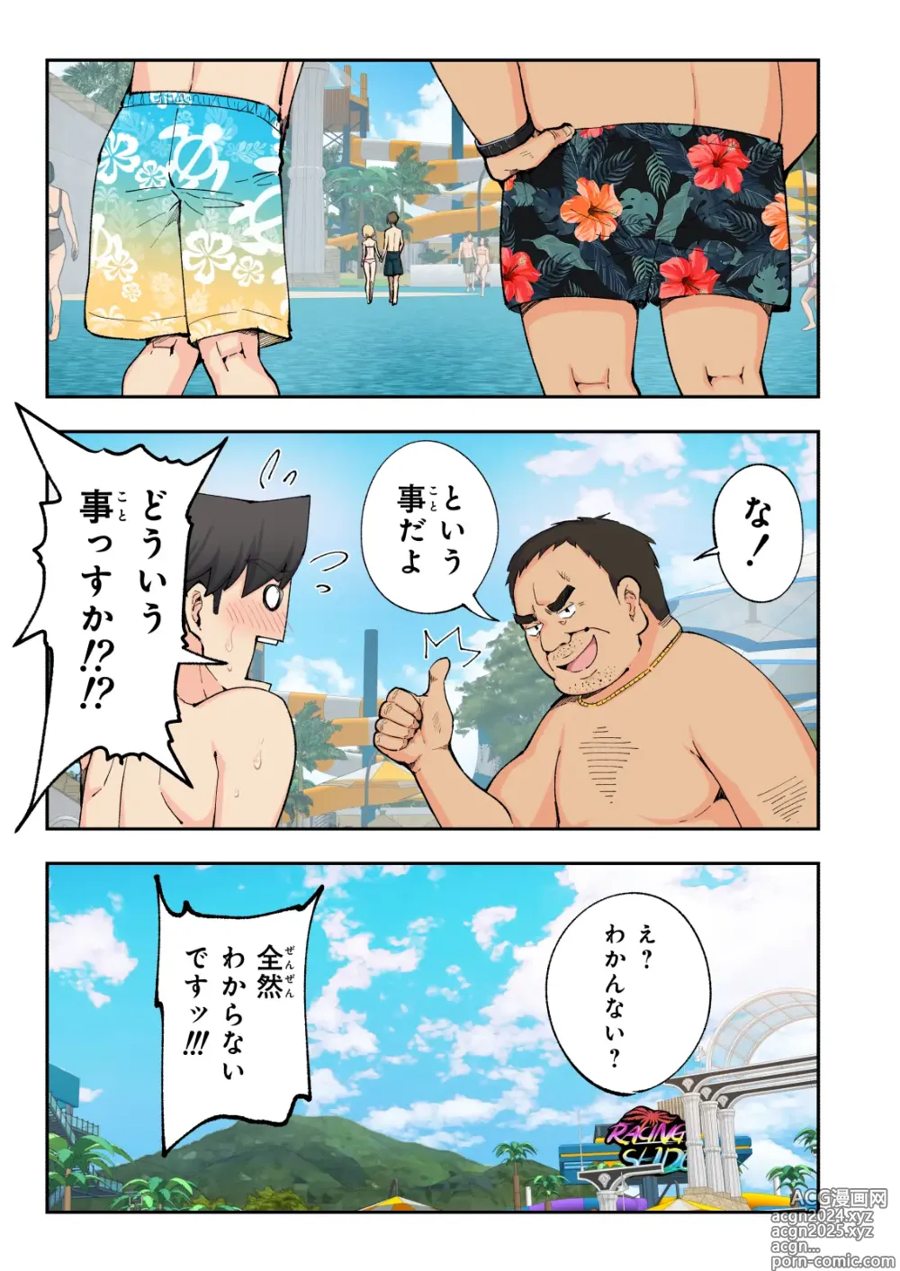 Page 35 of doujinshi Spa Kaikara 2