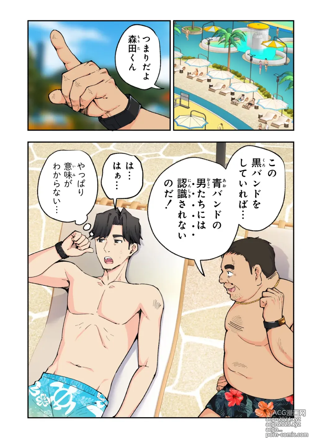 Page 36 of doujinshi Spa Kaikara 2