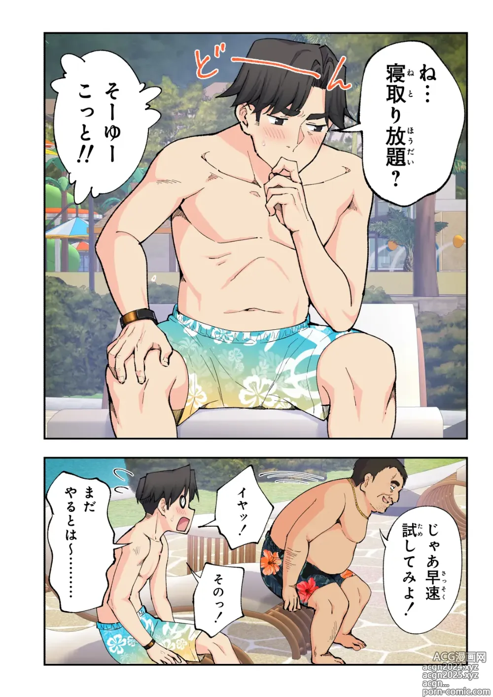 Page 38 of doujinshi Spa Kaikara 2