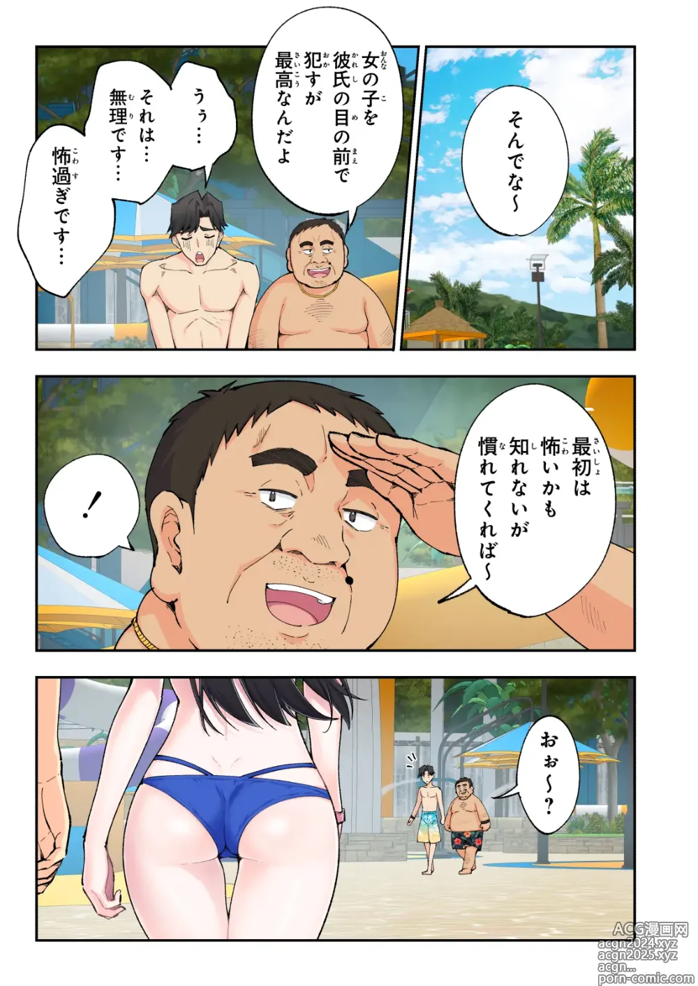 Page 39 of doujinshi Spa Kaikara 2