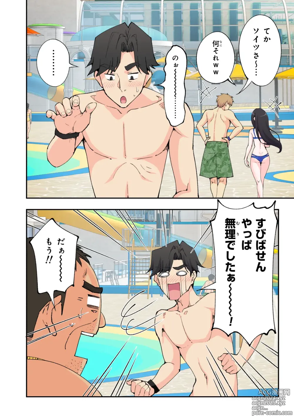 Page 42 of doujinshi Spa Kaikara 2