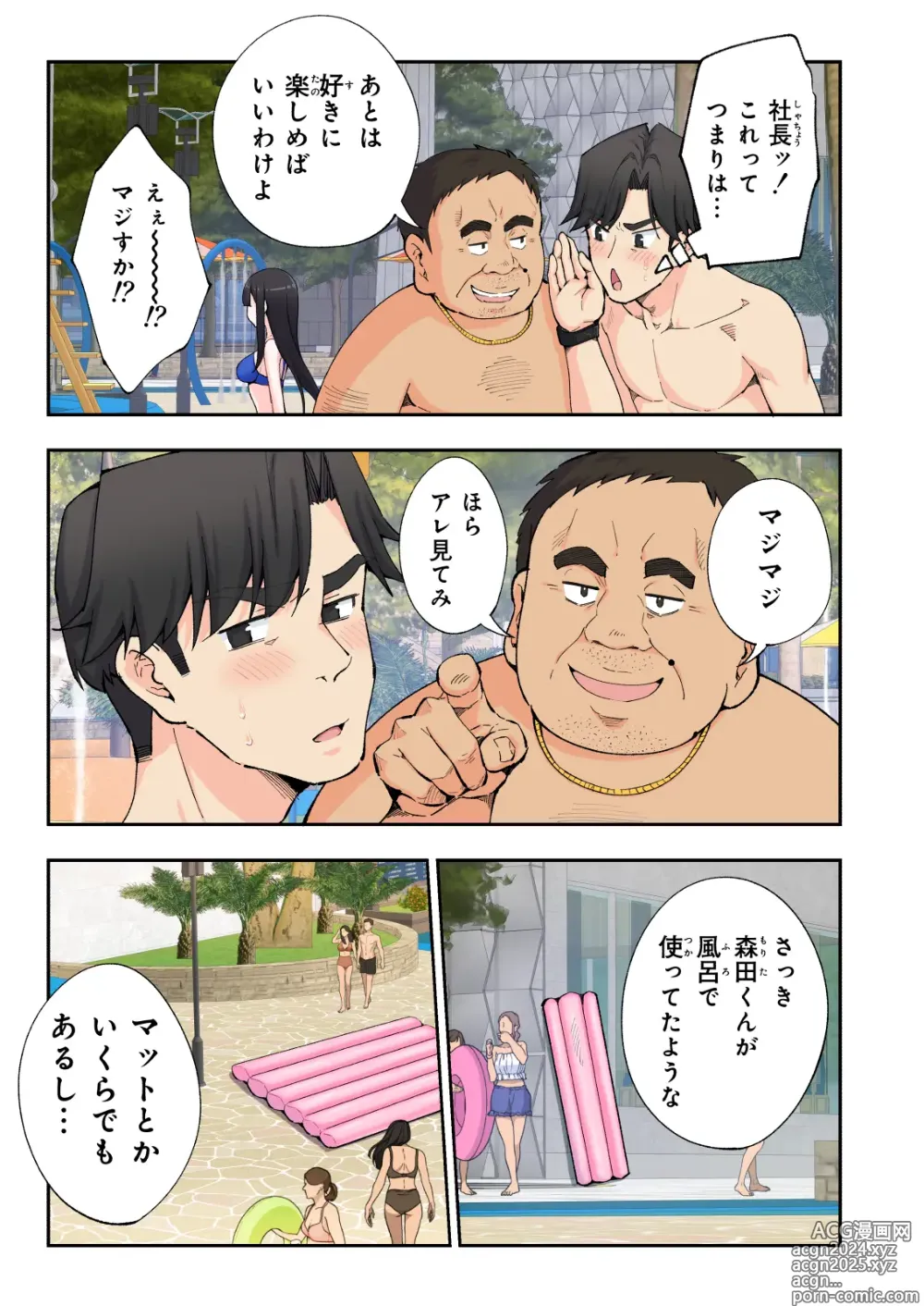 Page 45 of doujinshi Spa Kaikara 2