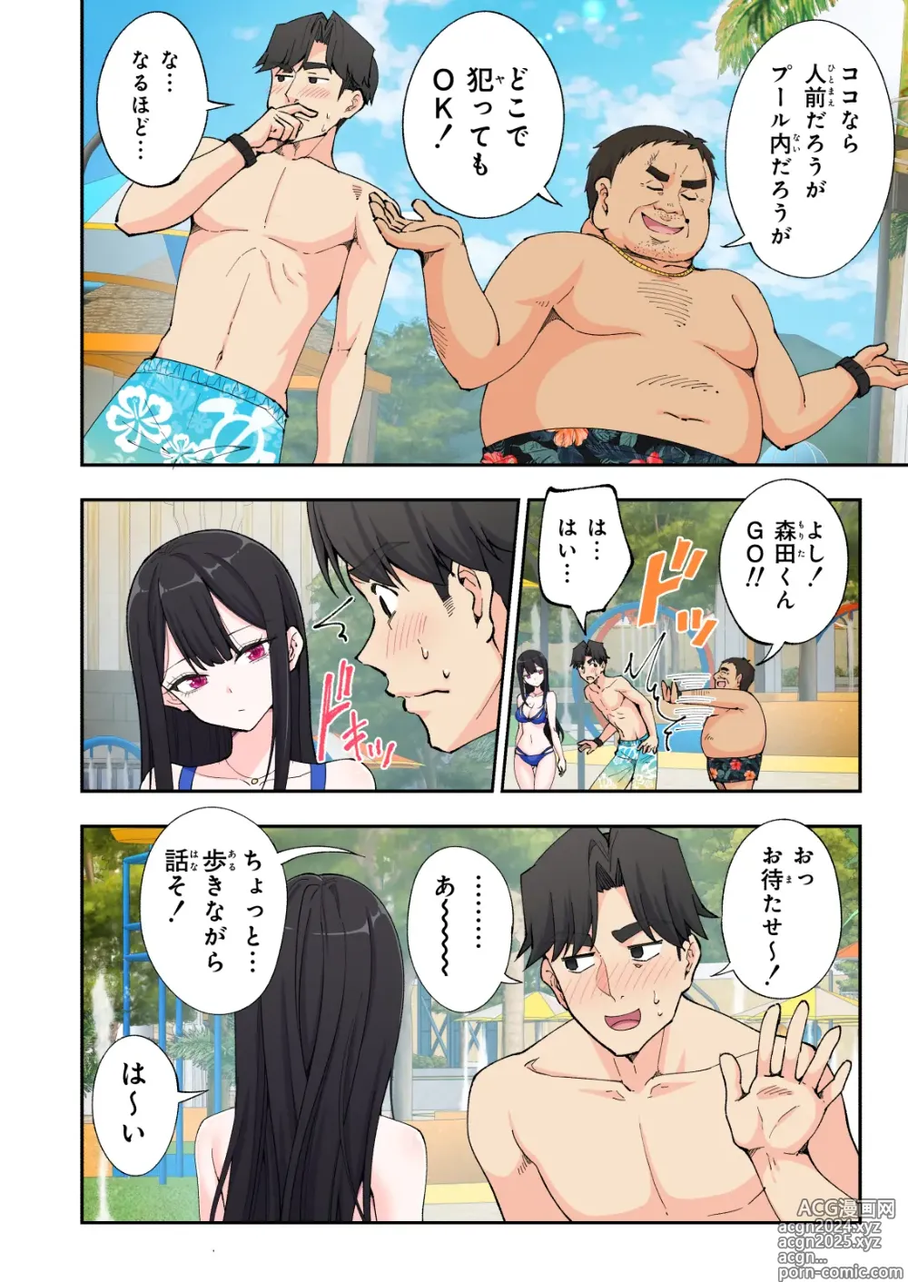 Page 46 of doujinshi Spa Kaikara 2