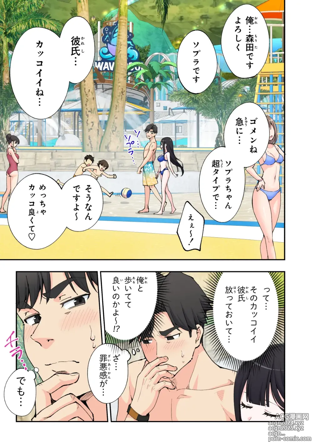 Page 47 of doujinshi Spa Kaikara 2