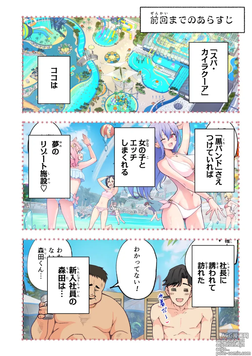 Page 6 of doujinshi Spa Kaikara 2