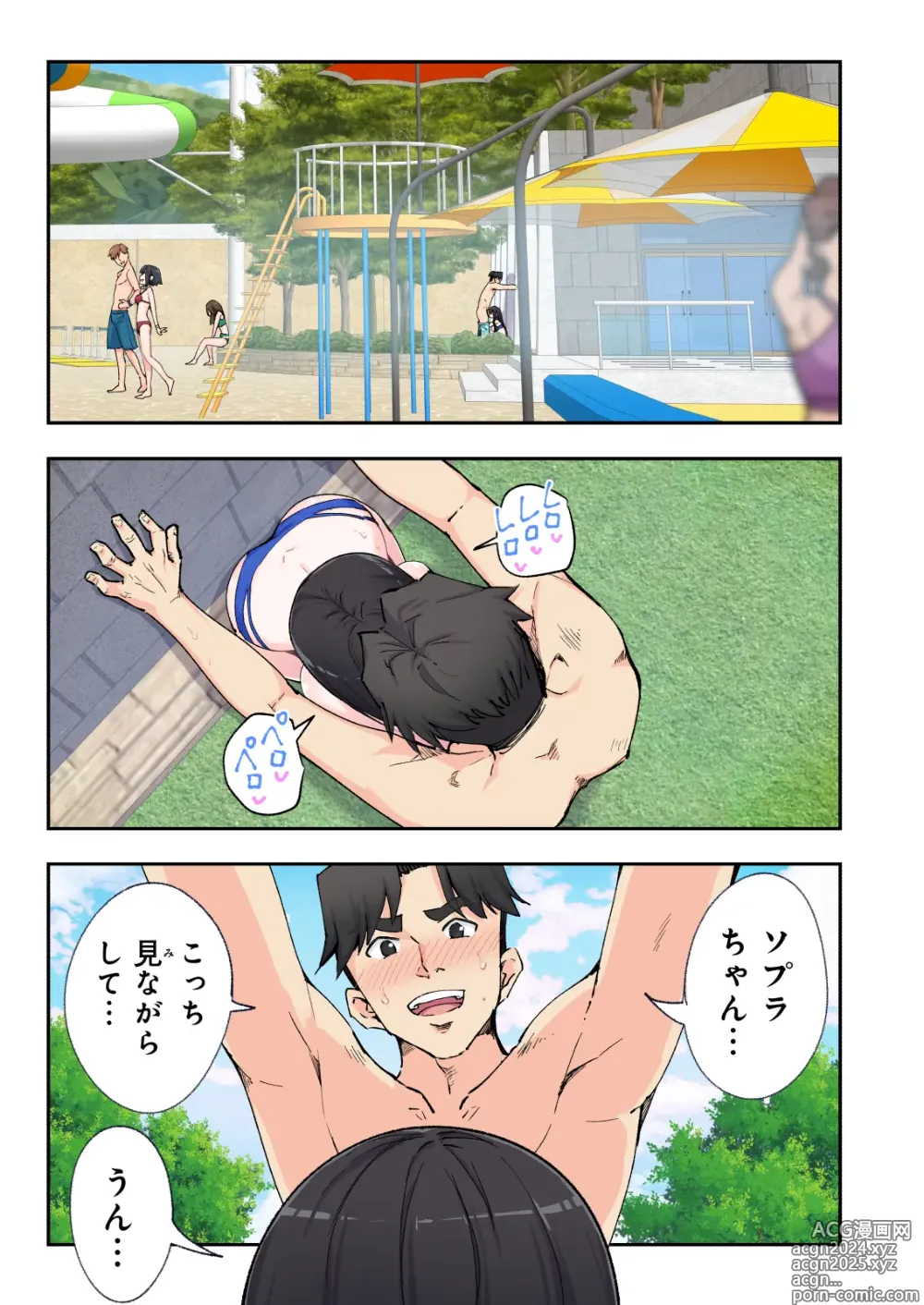 Page 59 of doujinshi Spa Kaikara 2