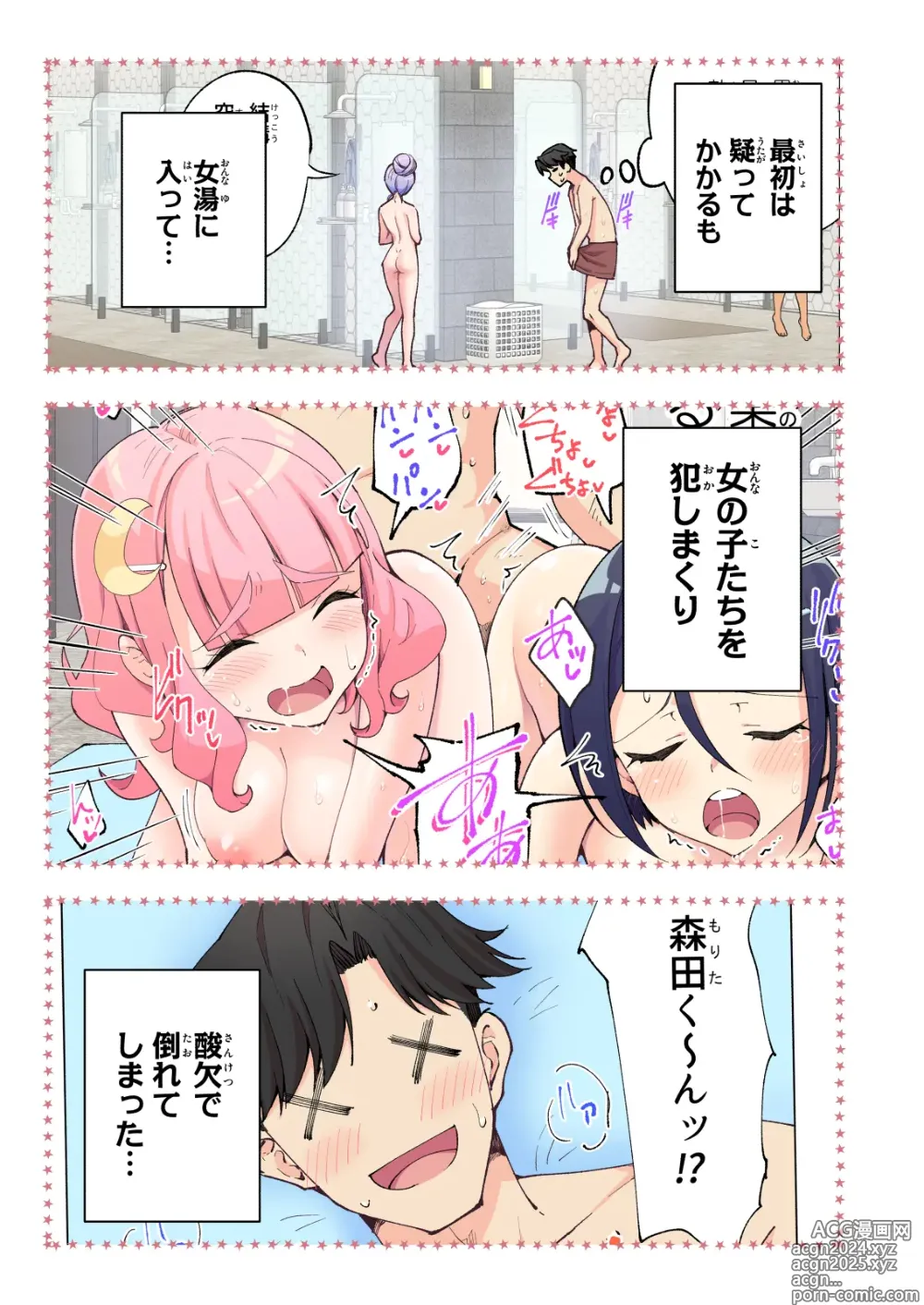 Page 7 of doujinshi Spa Kaikara 2