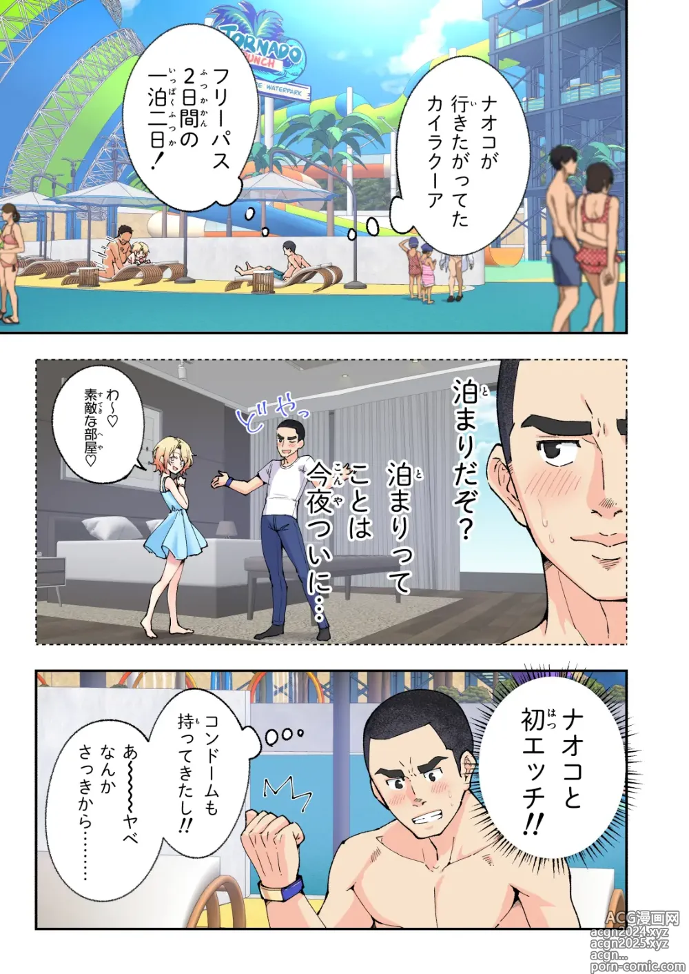 Page 95 of doujinshi Spa Kaikara 2