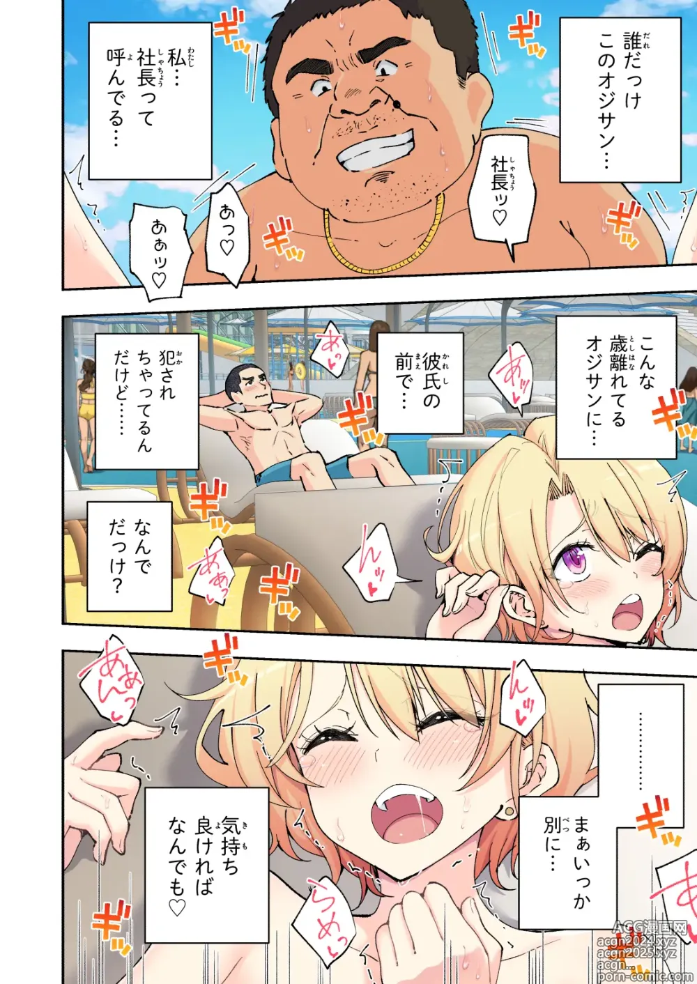 Page 100 of doujinshi Spa Kaikara 2