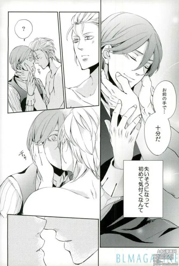 Page 13 of doujinshi OHA Owari to Hajimari no Mani