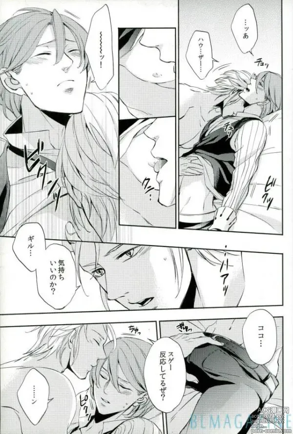 Page 16 of doujinshi OHA Owari to Hajimari no Mani