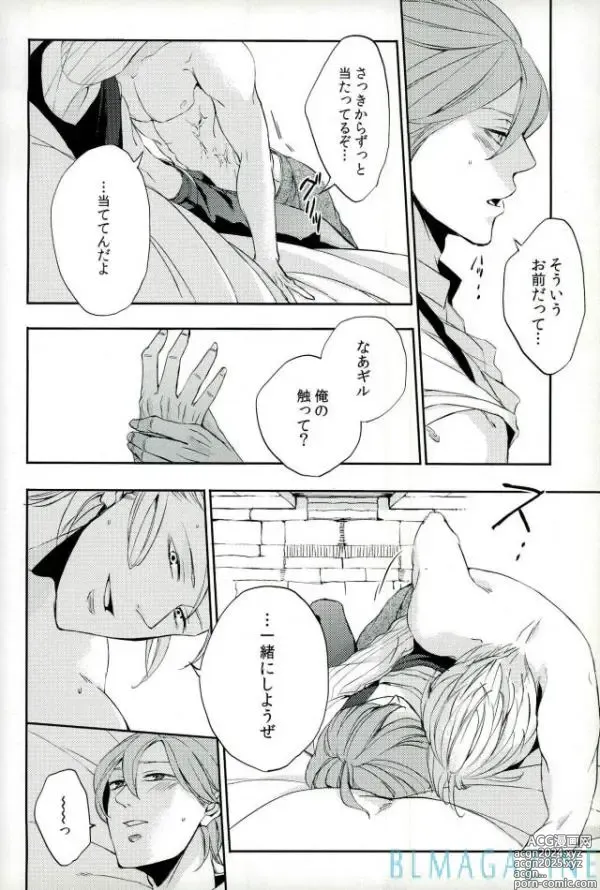 Page 17 of doujinshi OHA Owari to Hajimari no Mani