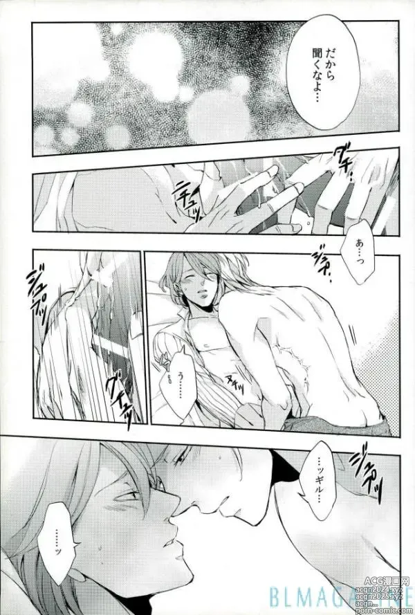 Page 18 of doujinshi OHA Owari to Hajimari no Mani