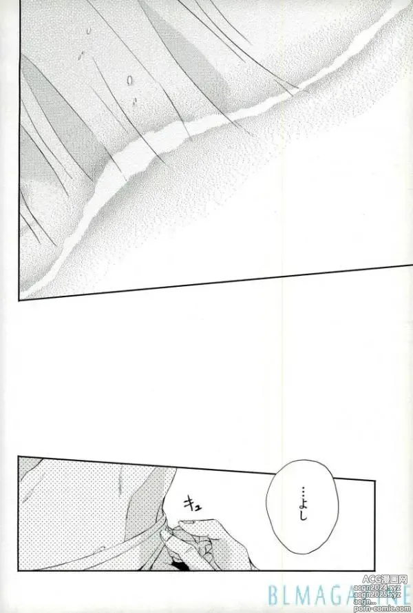 Page 19 of doujinshi OHA Owari to Hajimari no Mani