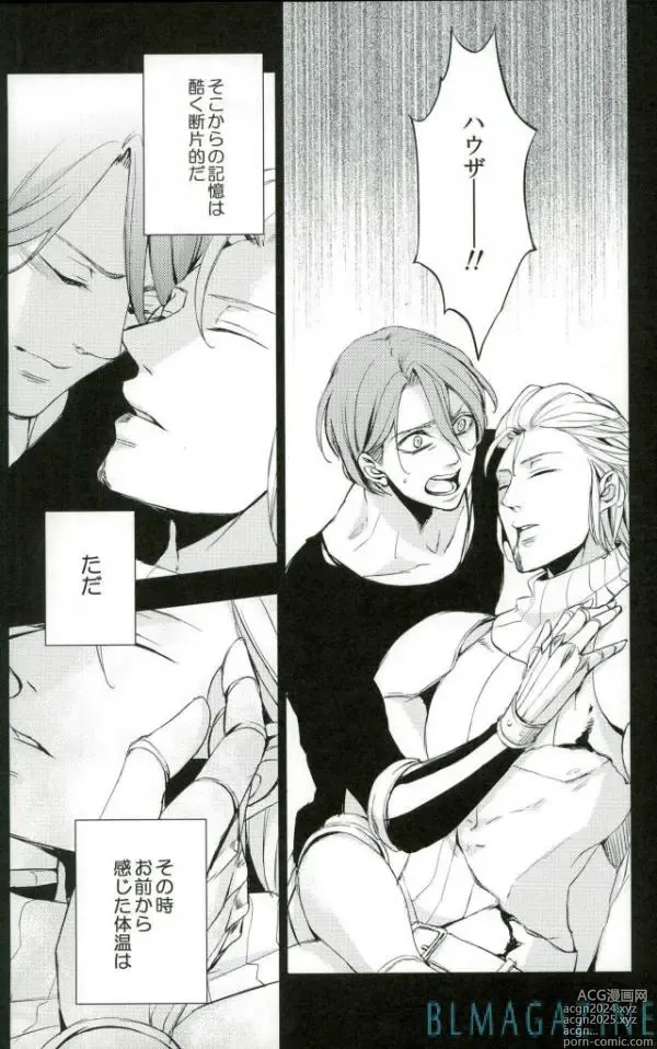 Page 4 of doujinshi OHA Owari to Hajimari no Mani