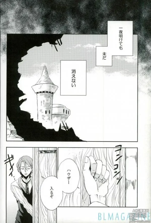 Page 5 of doujinshi OHA Owari to Hajimari no Mani